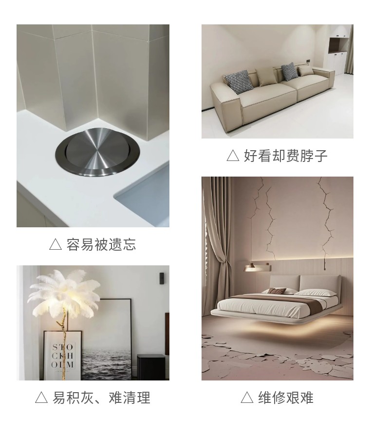 網(wǎng)紅翻車(chē),室內(nèi)設(shè)計(jì)